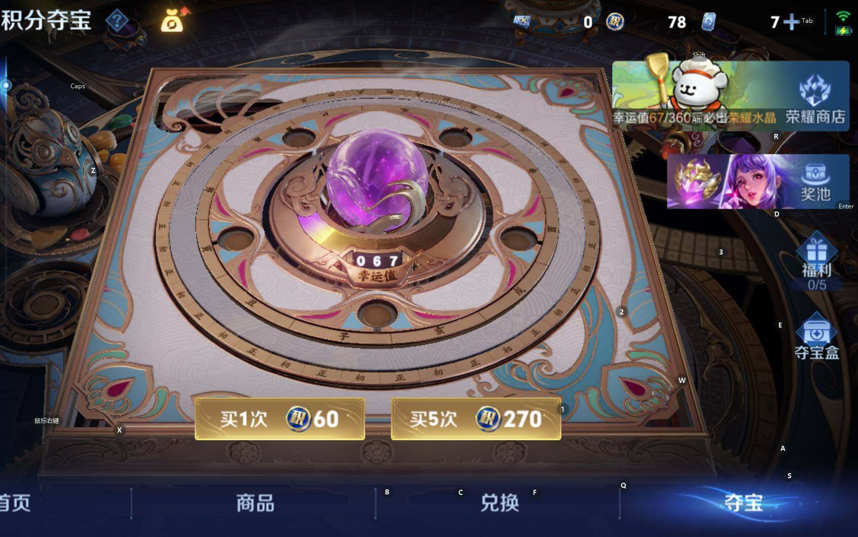 WZCMW4152903王者荣耀账号详情图16