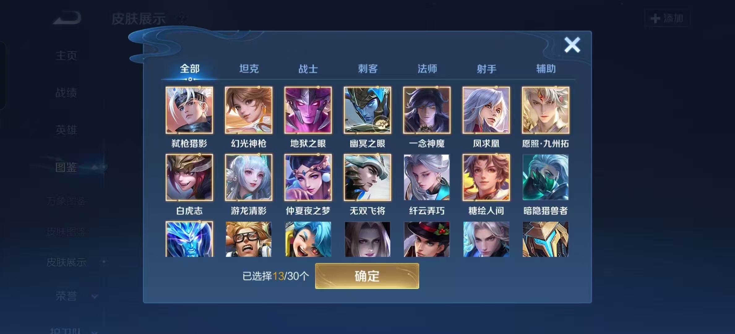 WZQM4152703王者荣耀账号详情图5