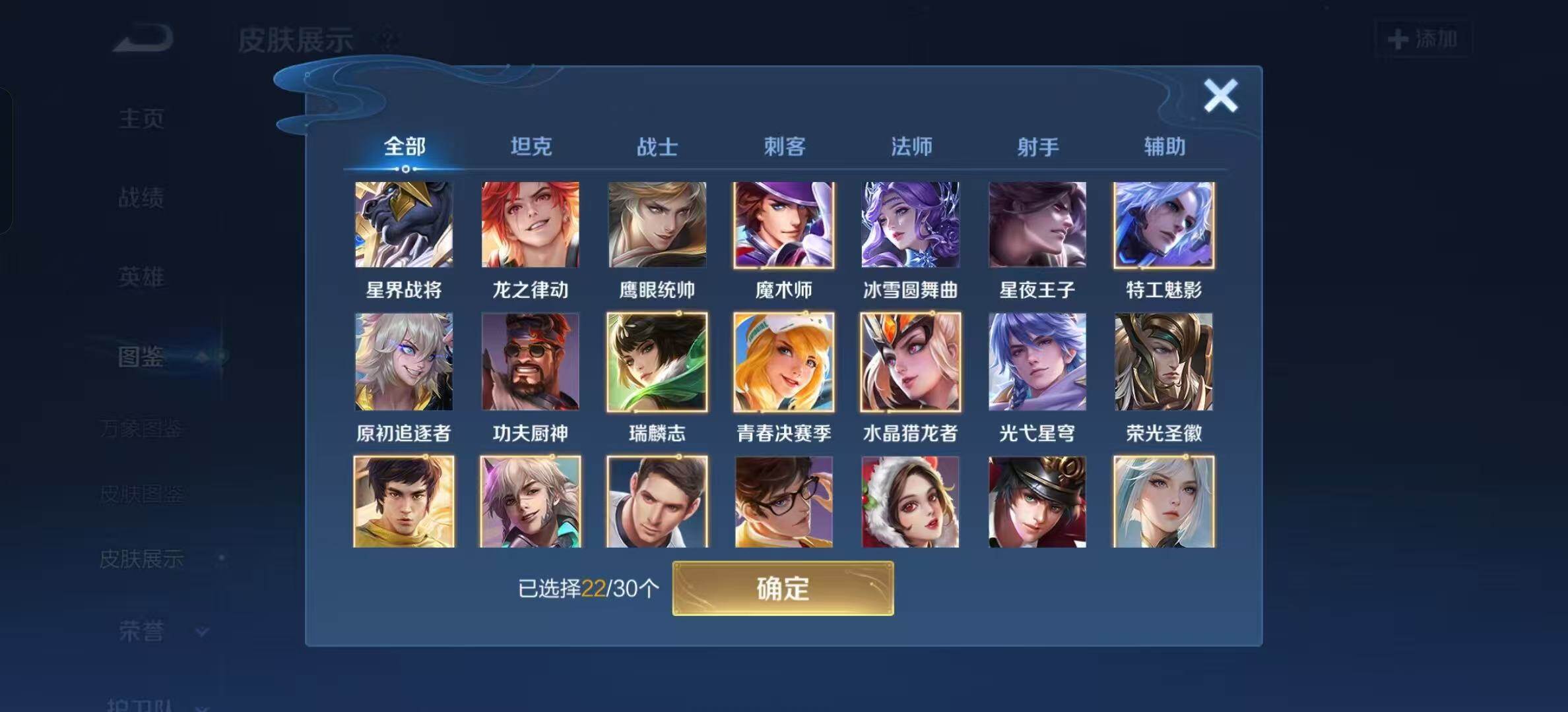 WZQM4152703王者荣耀账号详情图6