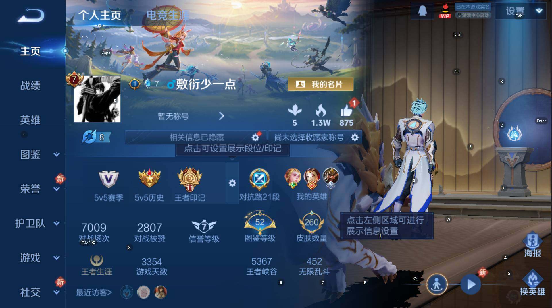 WZCMW4152909王者荣耀账号详情图6 WZCMW4152909王者荣耀账号详情图6