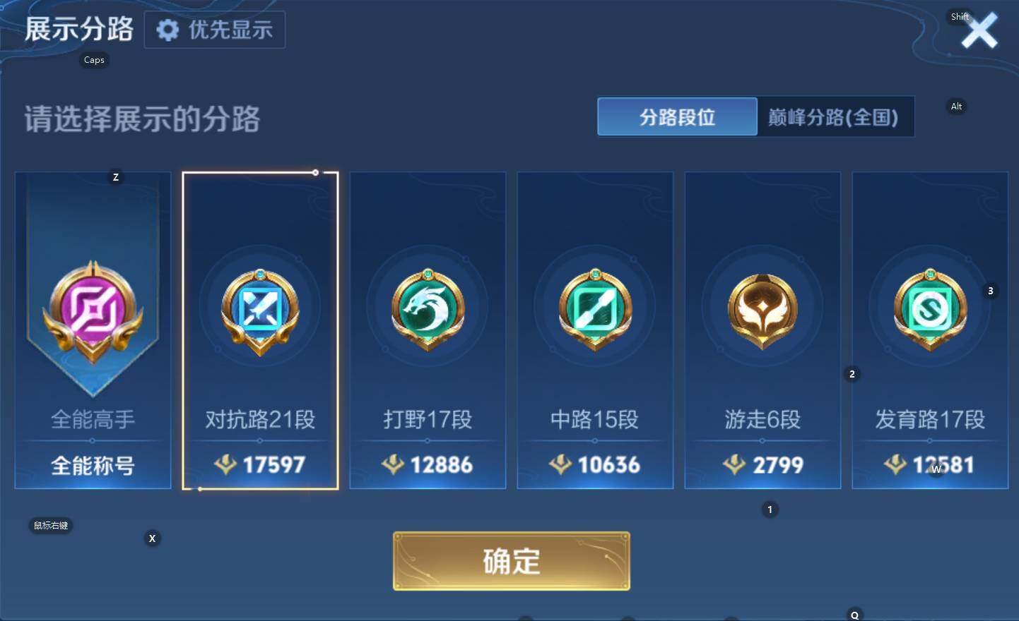 WZCMW4152909王者荣耀账号详情图7 WZCMW4152909王者荣耀账号详情图7