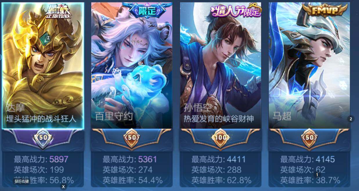 WZCMW4152909王者荣耀账号详情图8 WZCMW4152909王者荣耀账号详情图8