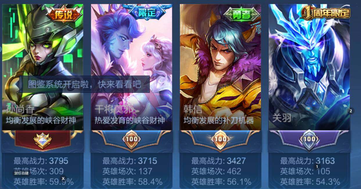 WZCMW4152909王者荣耀账号详情图9 WZCMW4152909王者荣耀账号详情图9