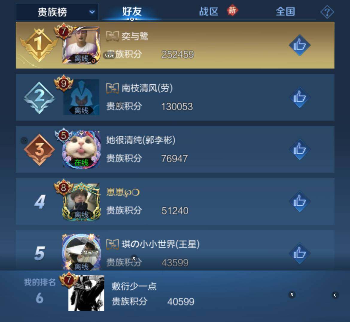 WZCMW4152909王者荣耀账号详情图12 WZCMW4152909王者荣耀账号详情图12