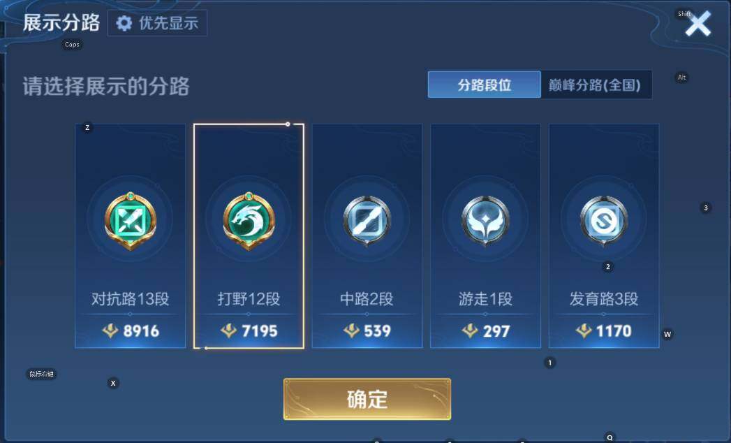 WZCMW4152913王者荣耀账号详情图6 WZCMW4152913王者荣耀账号详情图6