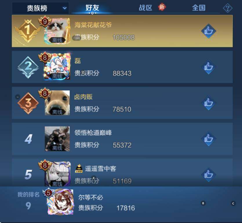 WZCMW4152913王者荣耀账号详情图11 WZCMW4152913王者荣耀账号详情图11