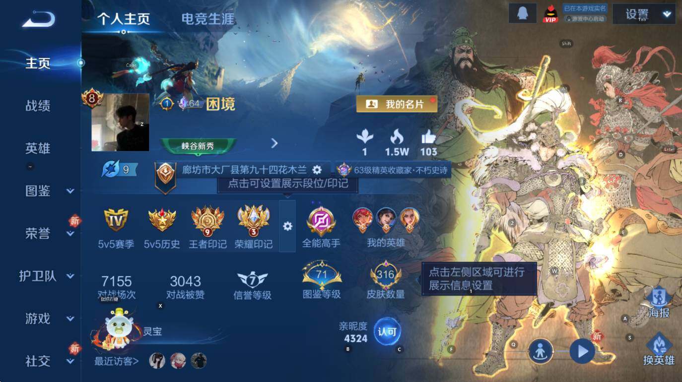 WZCMW4152915王者荣耀账号详情图7