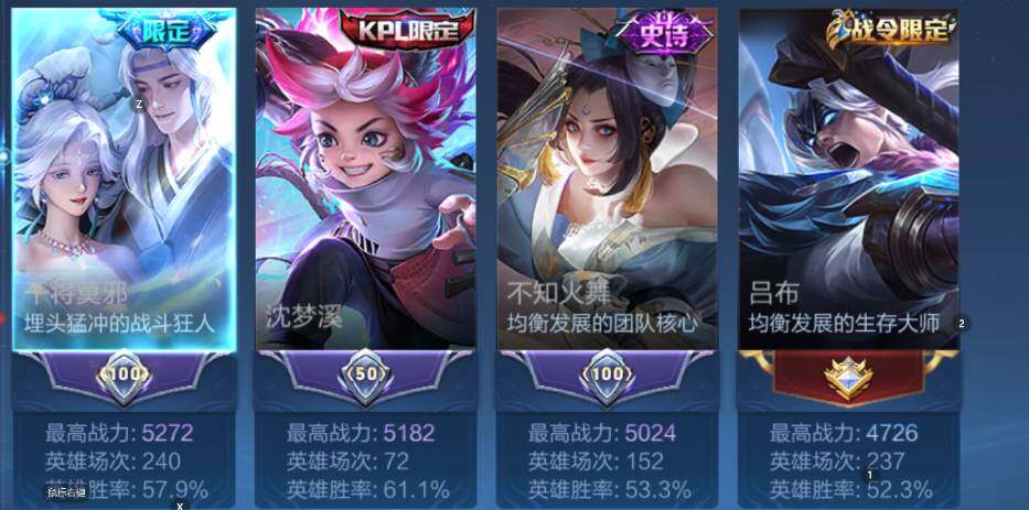 WZCMW4152915王者荣耀账号详情图9