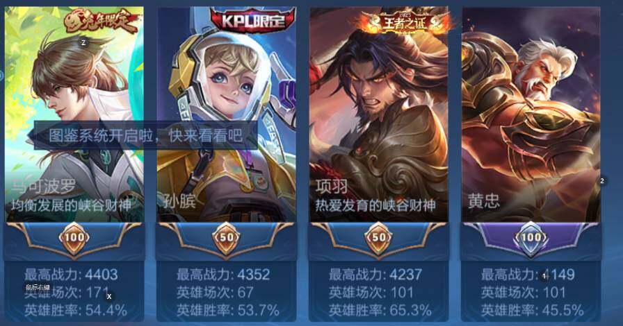 WZCMW4152915王者荣耀账号详情图10