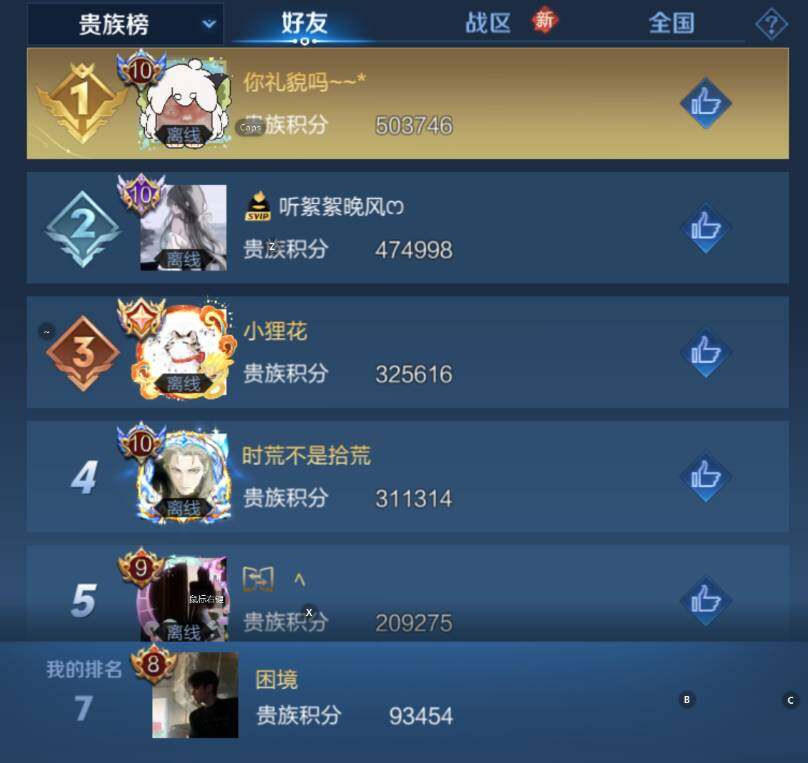 WZCMW4152915王者荣耀账号详情图13