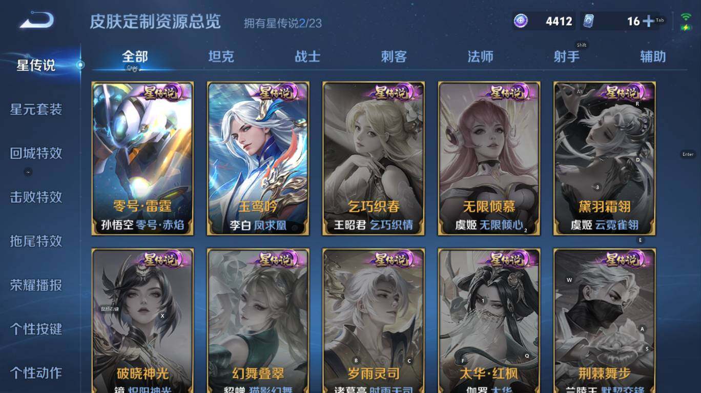 WZCMW4152915王者荣耀账号详情图14