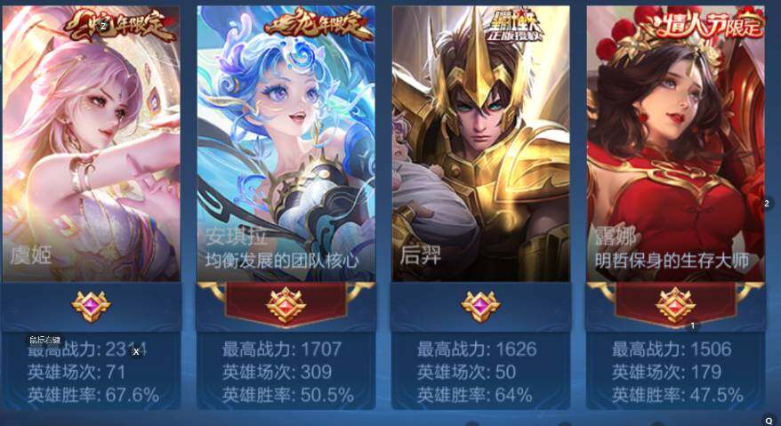 WZCMW4152918王者荣耀账号详情图8