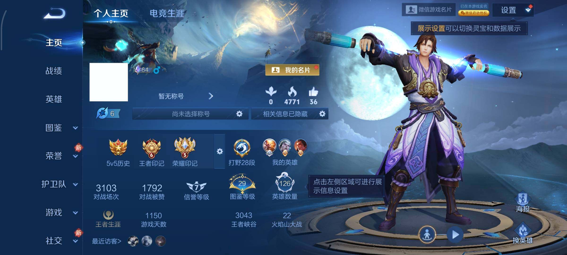 WZCMW4156456王者荣耀账号详情图2