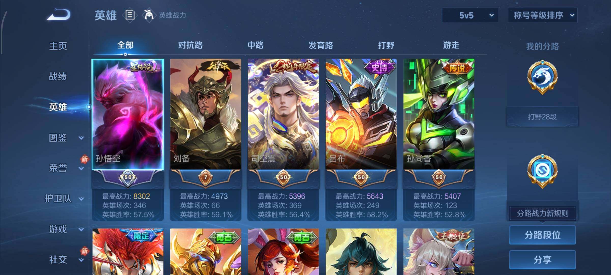 WZCMW4156456王者荣耀账号详情图3