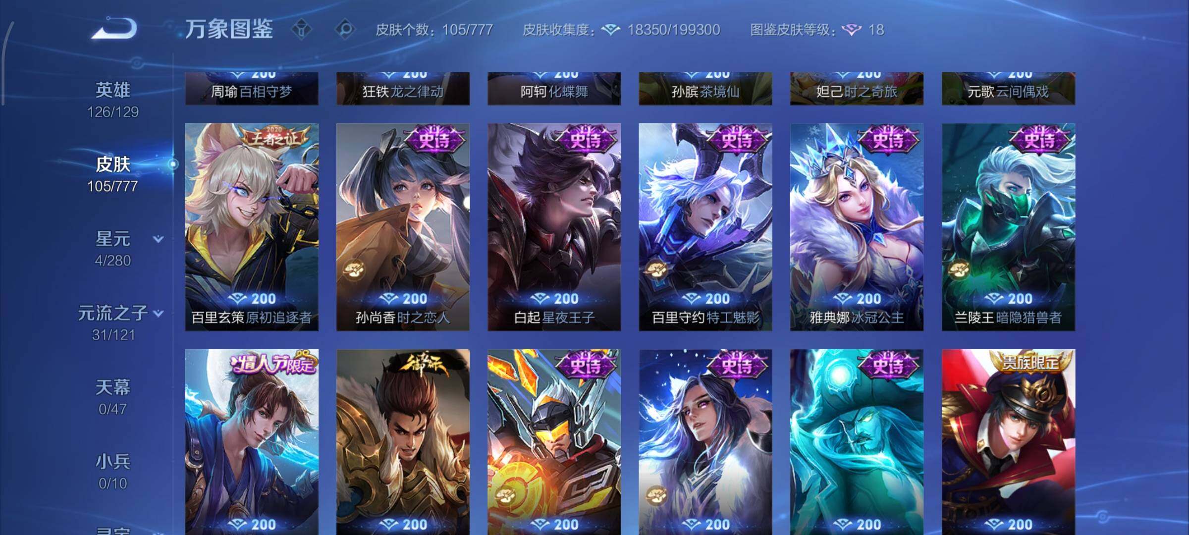 WZCMW4156456王者荣耀账号详情图8