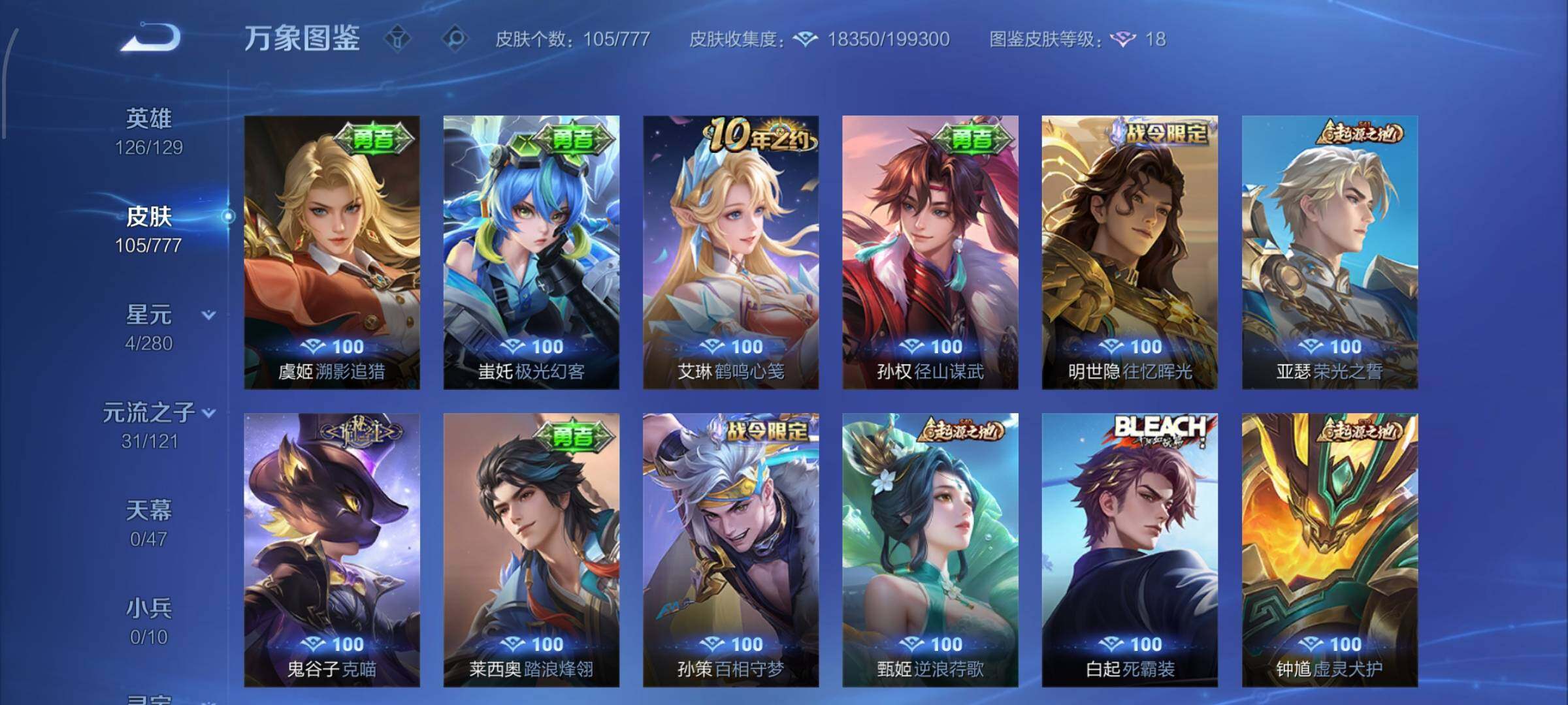 WZCMW4156456王者荣耀账号详情图10