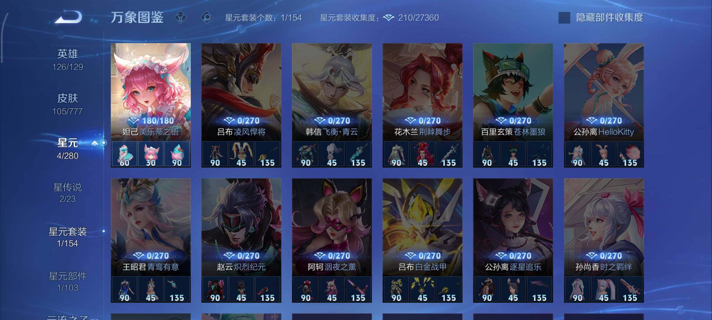 WZCMW4156456王者荣耀账号详情图12