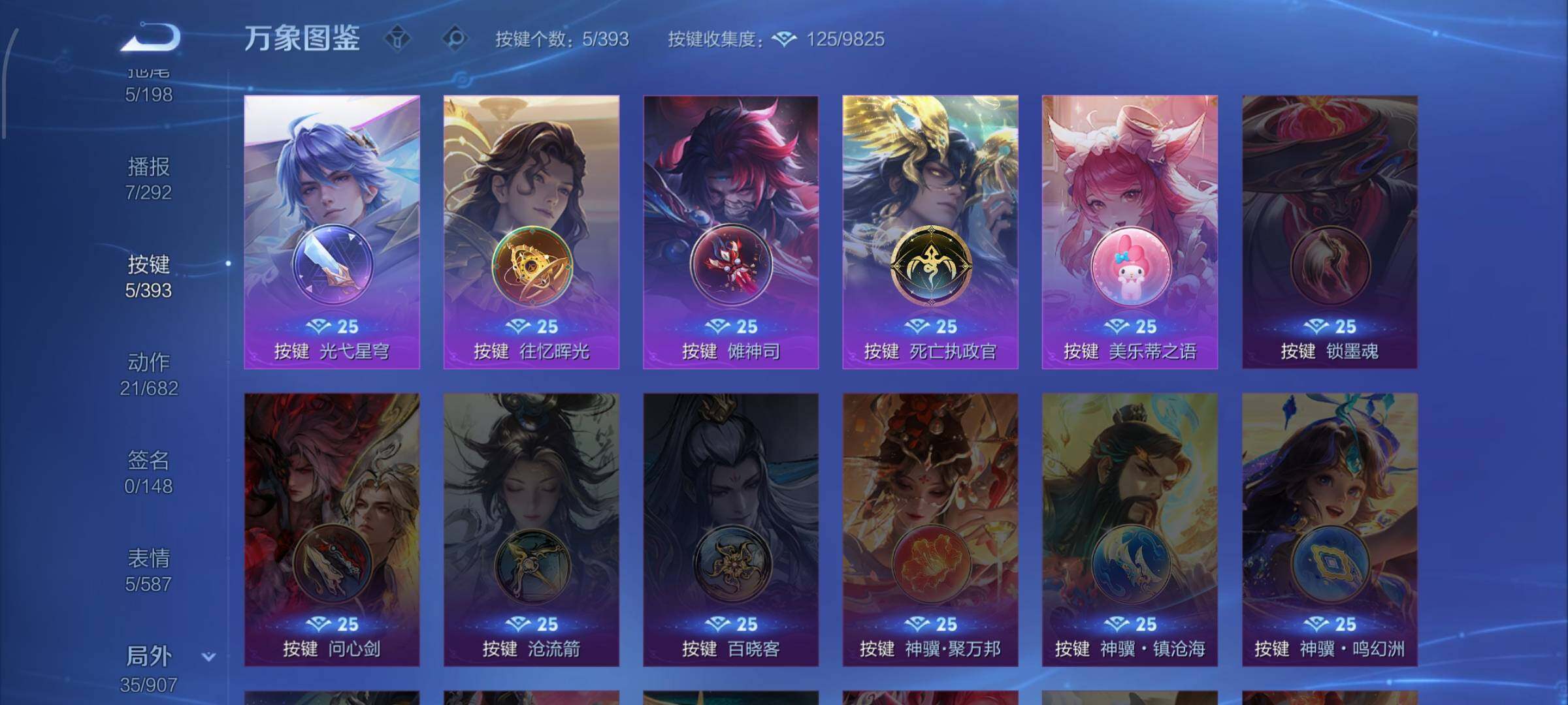 WZCMW4156456王者荣耀账号详情图14