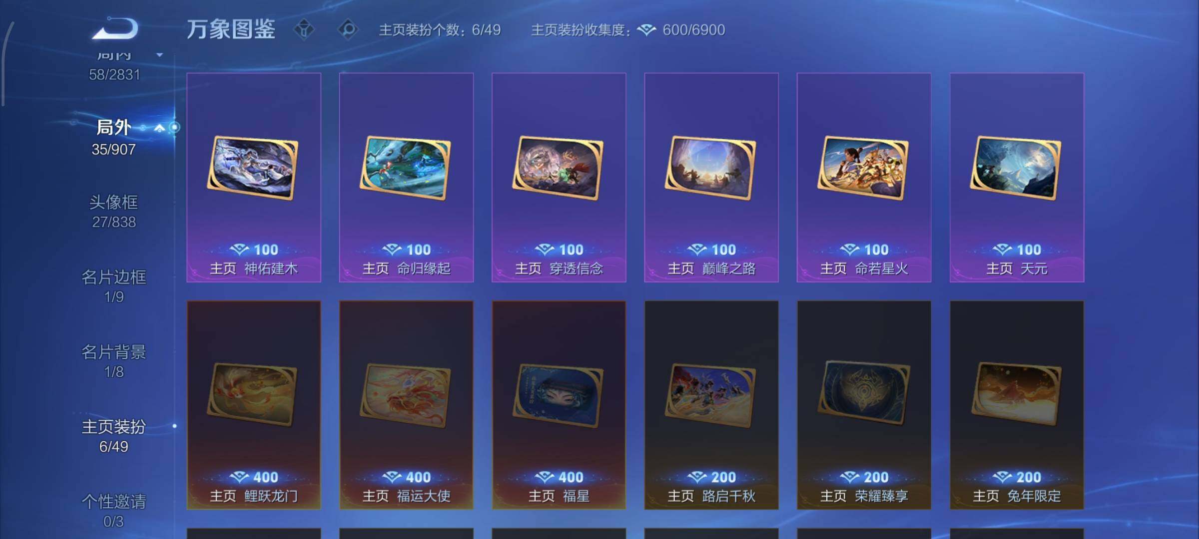 WZCMW4156456王者荣耀账号详情图15