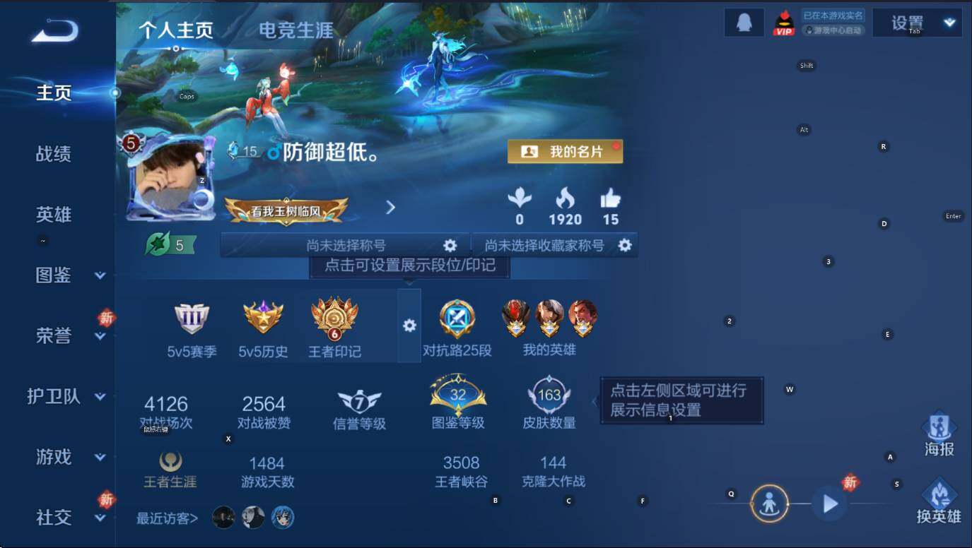 WZCMW4152921王者荣耀账号详情图5