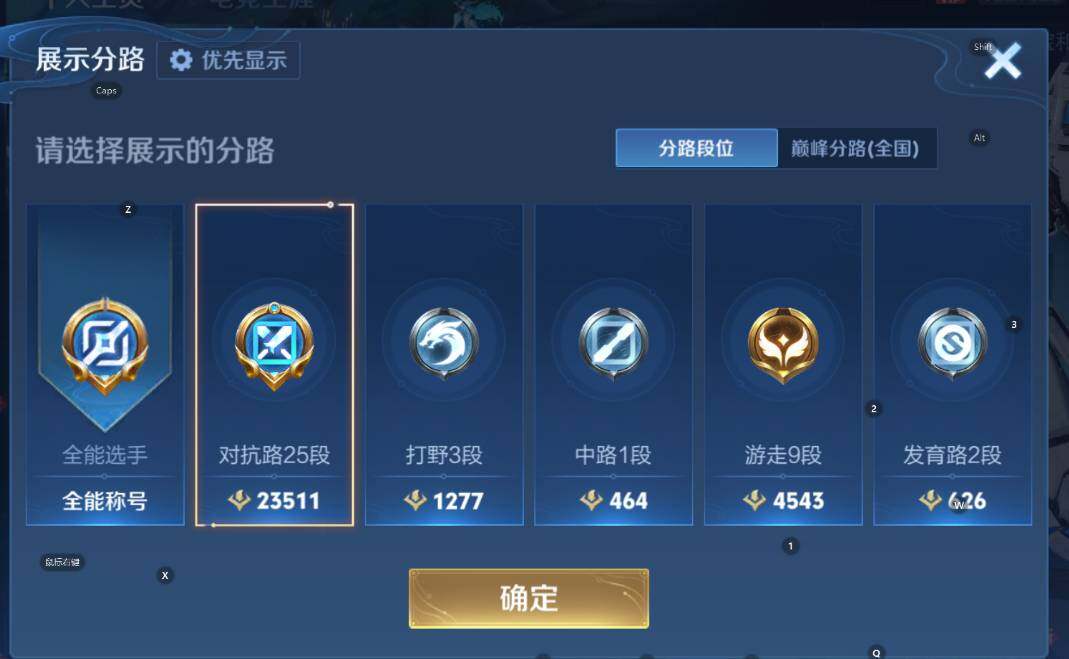 WZCMW4152921王者荣耀账号详情图6