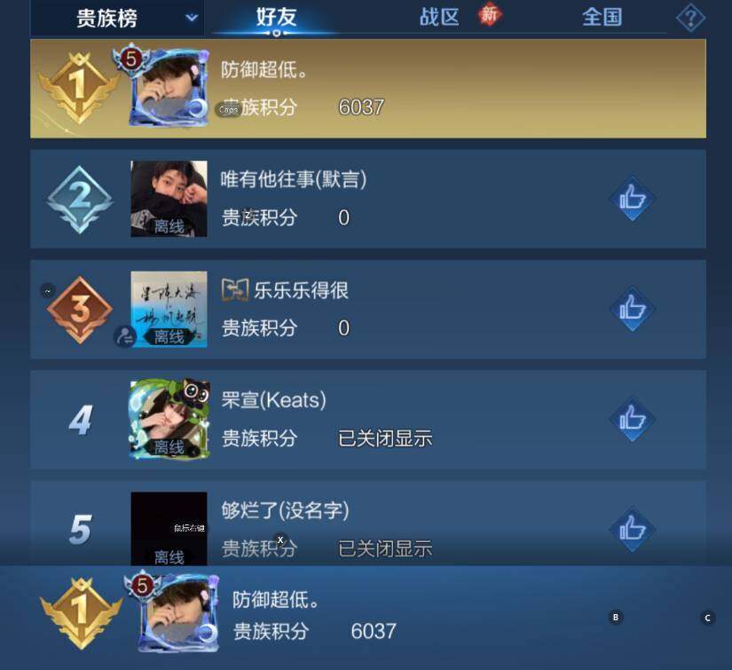 WZCMW4152921王者荣耀账号详情图11