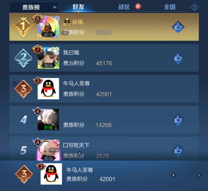 WZCMW4152924王者荣耀账号详情图13