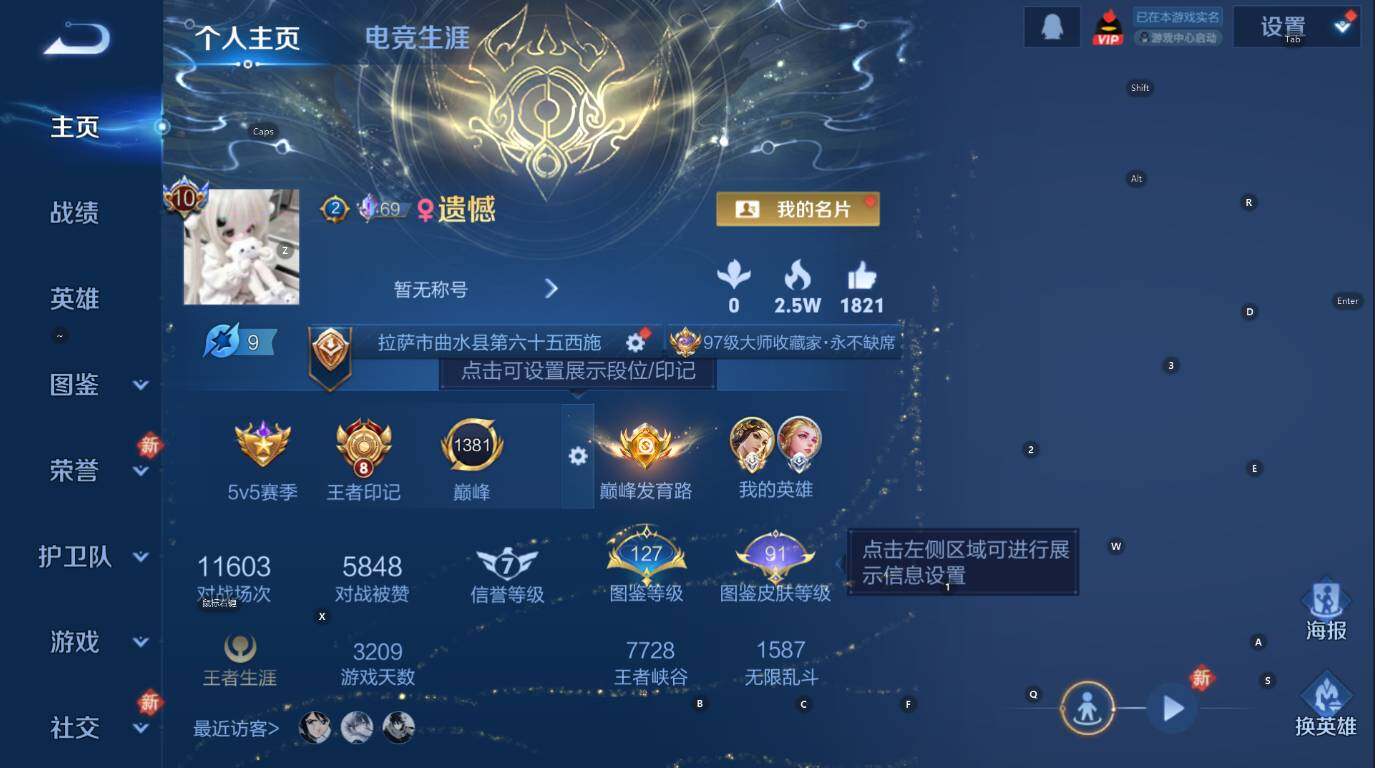 WZCMW4152927王者荣耀账号详情图10