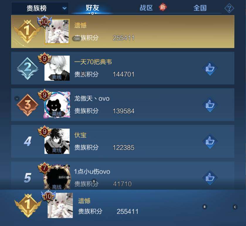 WZCMW4152927王者荣耀账号详情图16