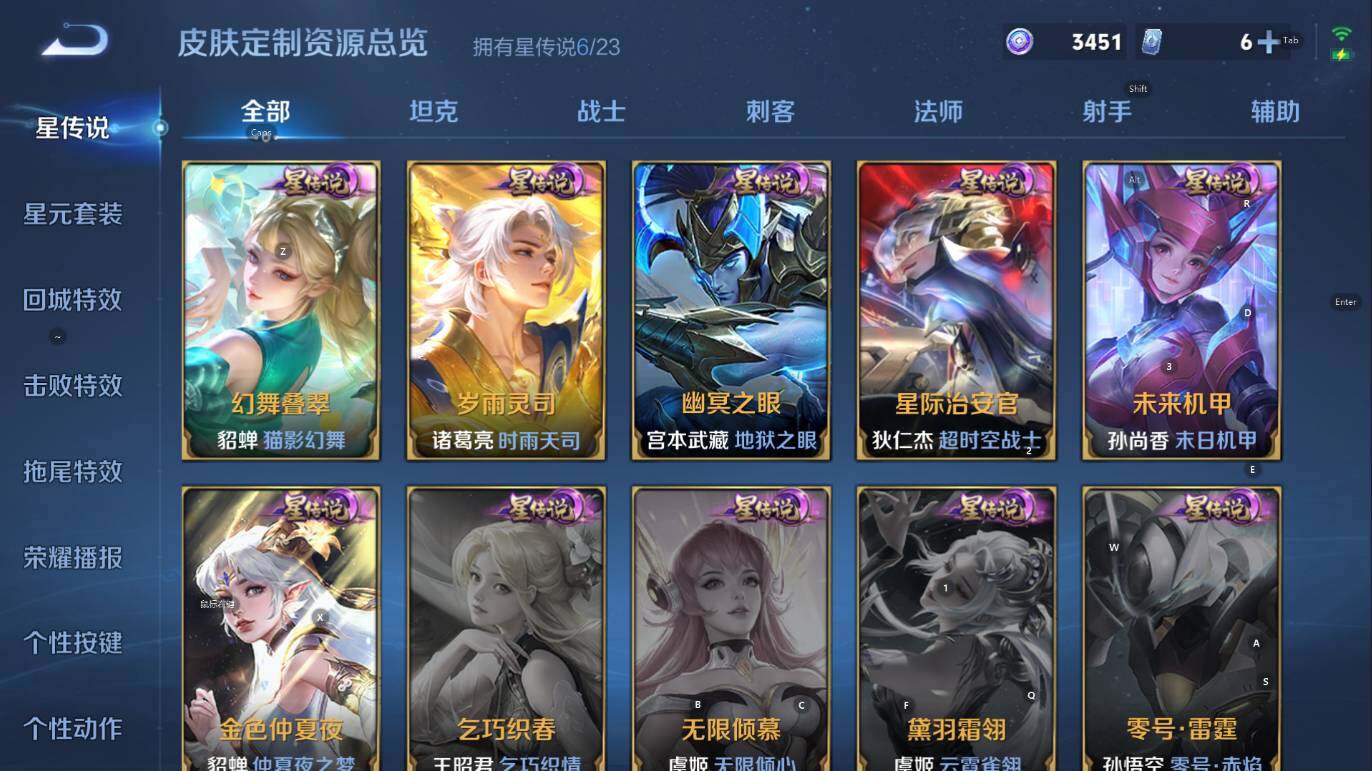 WZCMW4152927王者荣耀账号详情图17