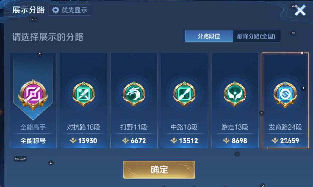 WZCMW4152932王者荣耀账号详情图8