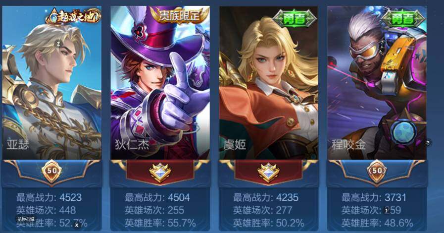 WZCMW4152932王者荣耀账号详情图10