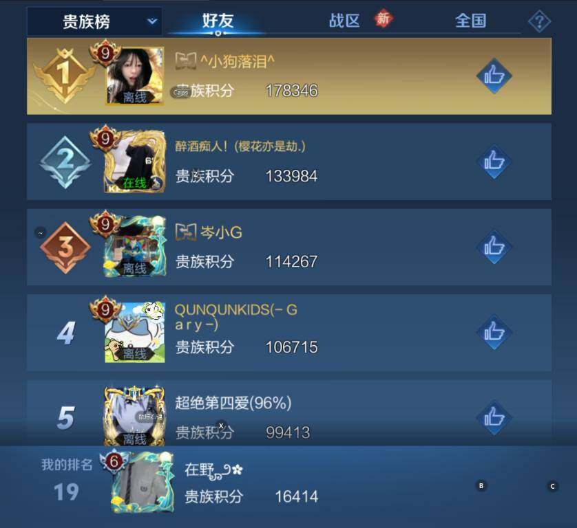 WZCMW4152932王者荣耀账号详情图13