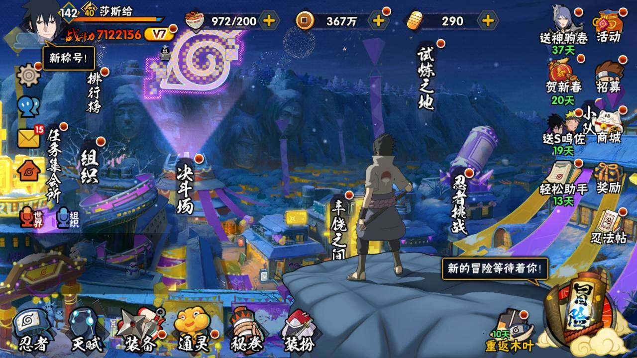 HYLFY411477火影忍者账号详情图3