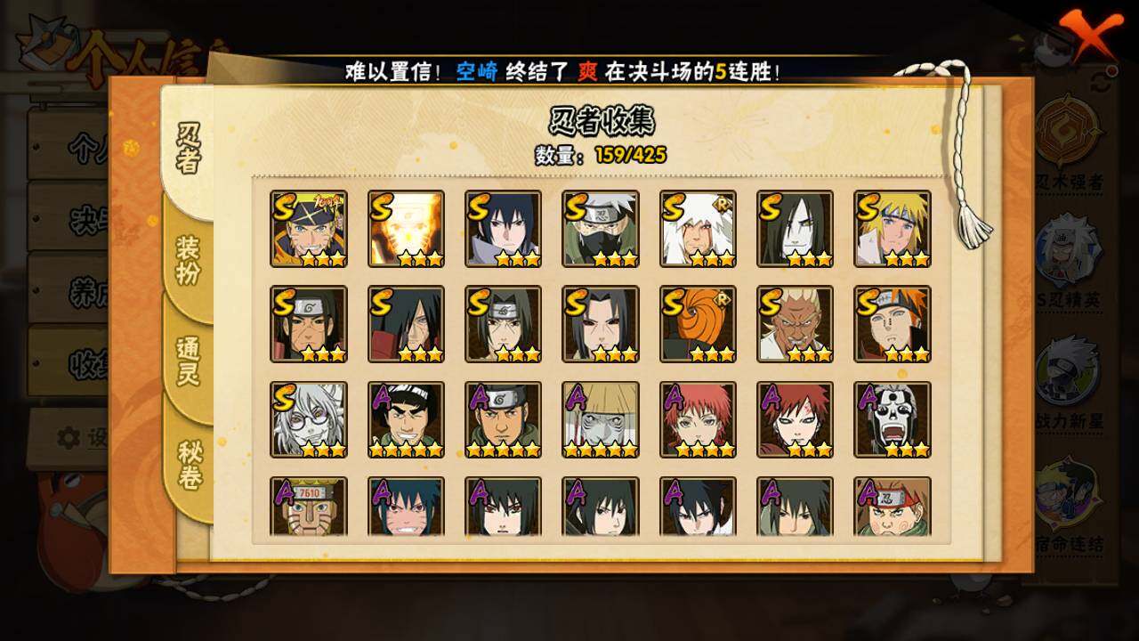 HYLFY411477火影忍者账号详情图5