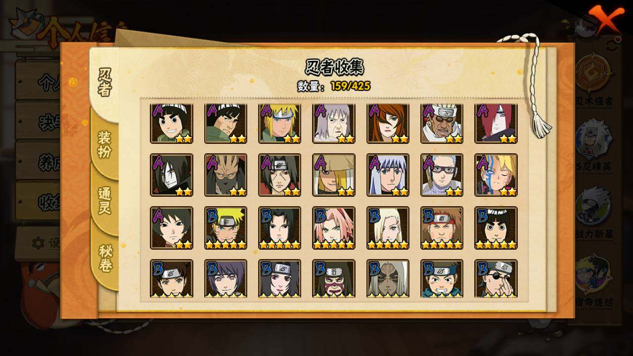 HYLFY411477火影忍者账号详情图6