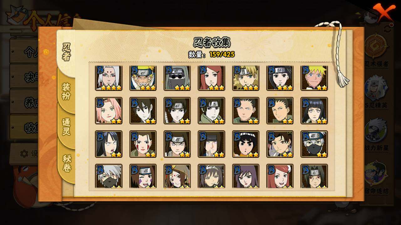 HYLFY411477火影忍者账号详情图7