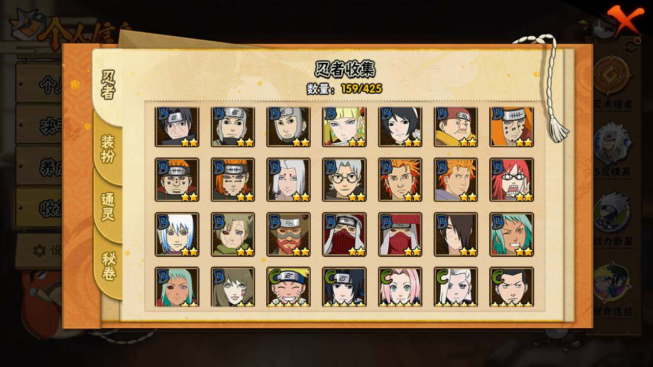 HYLFY411477火影忍者账号详情图8