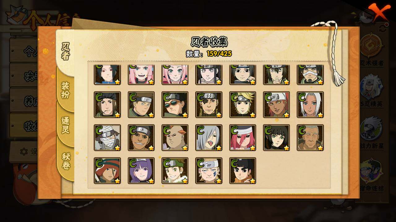 HYLFY411477火影忍者账号详情图10