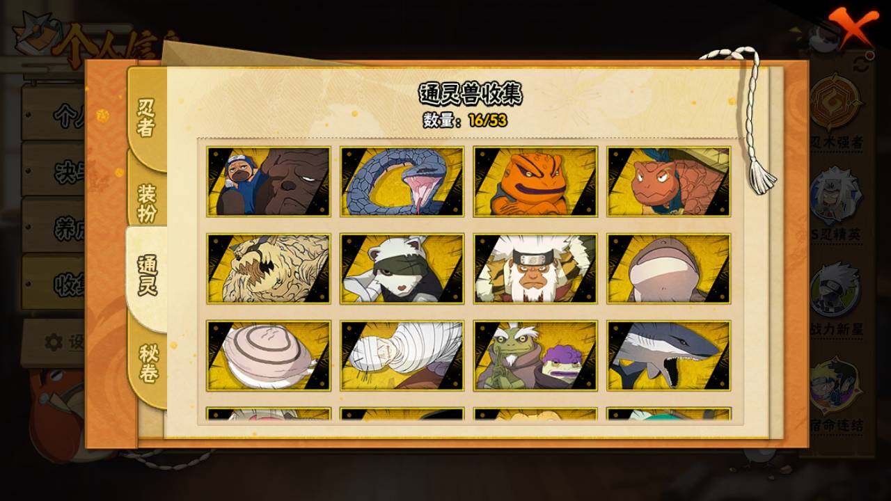 HYLFY411477火影忍者账号详情图11