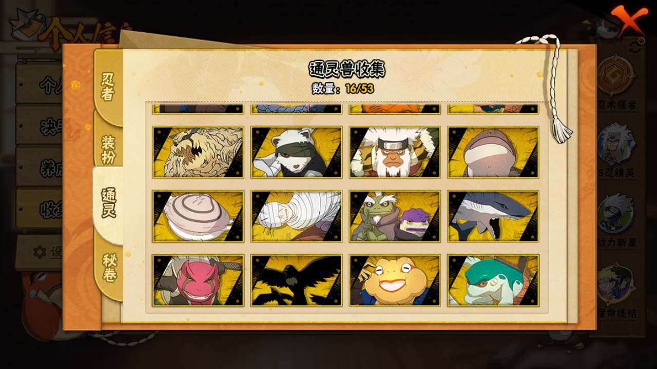 HYLFY411477火影忍者账号详情图12