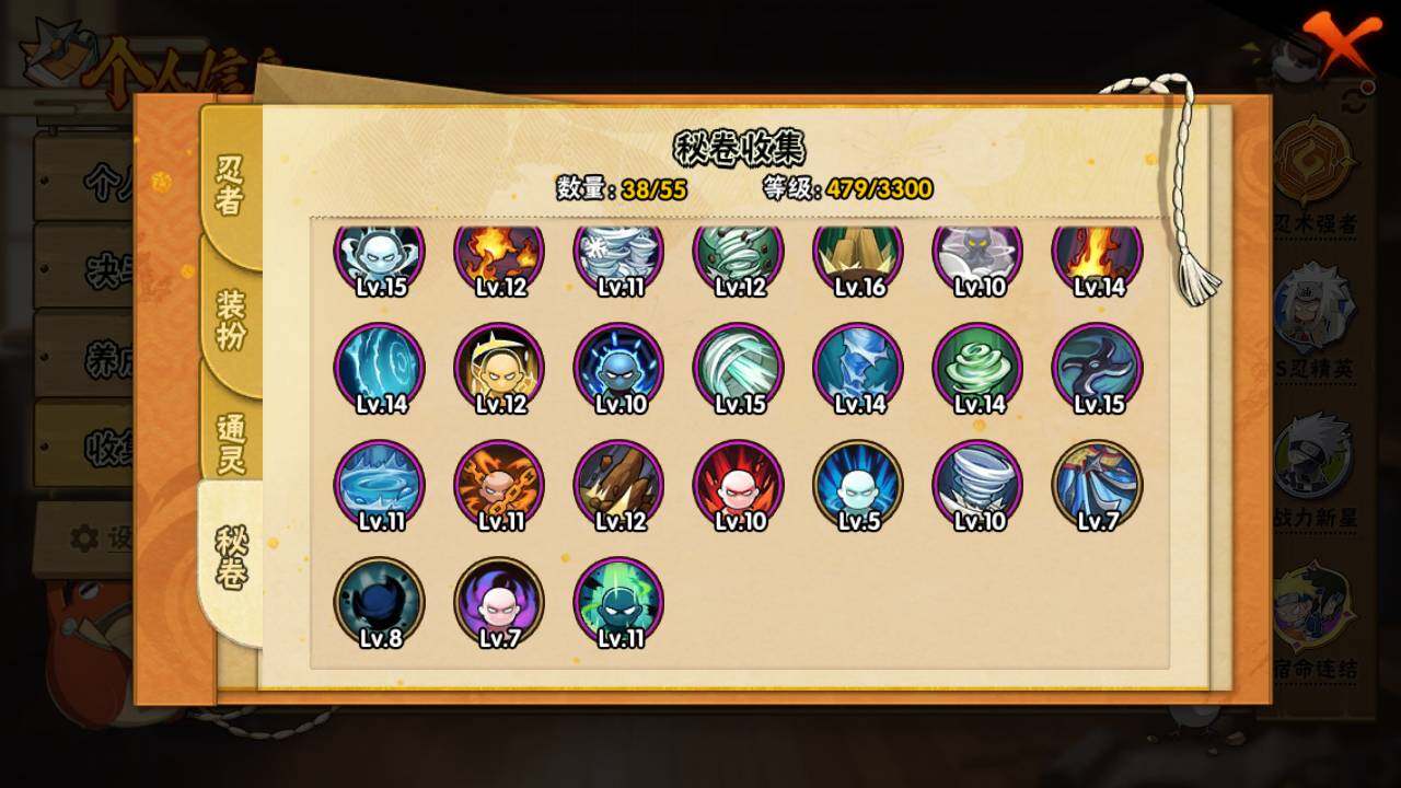 HYLFY411477火影忍者账号详情图14