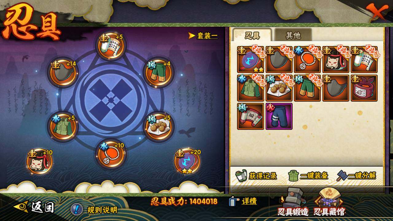 HYLFY411477火影忍者账号详情图18