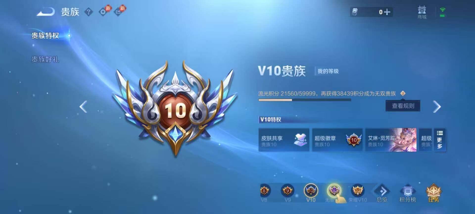 WZLX4152661王者荣耀账号详情图2 WZLX4152661王者荣耀账号详情图2