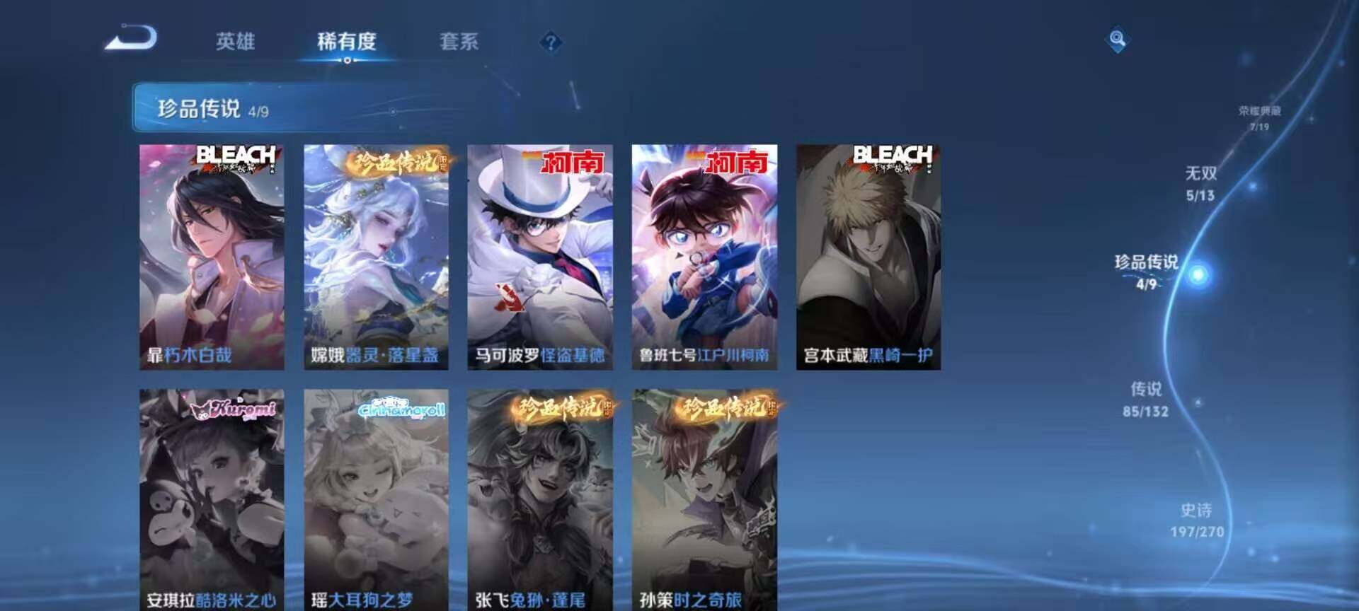 WZLX4152661王者荣耀账号详情图3 WZLX4152661王者荣耀账号详情图3