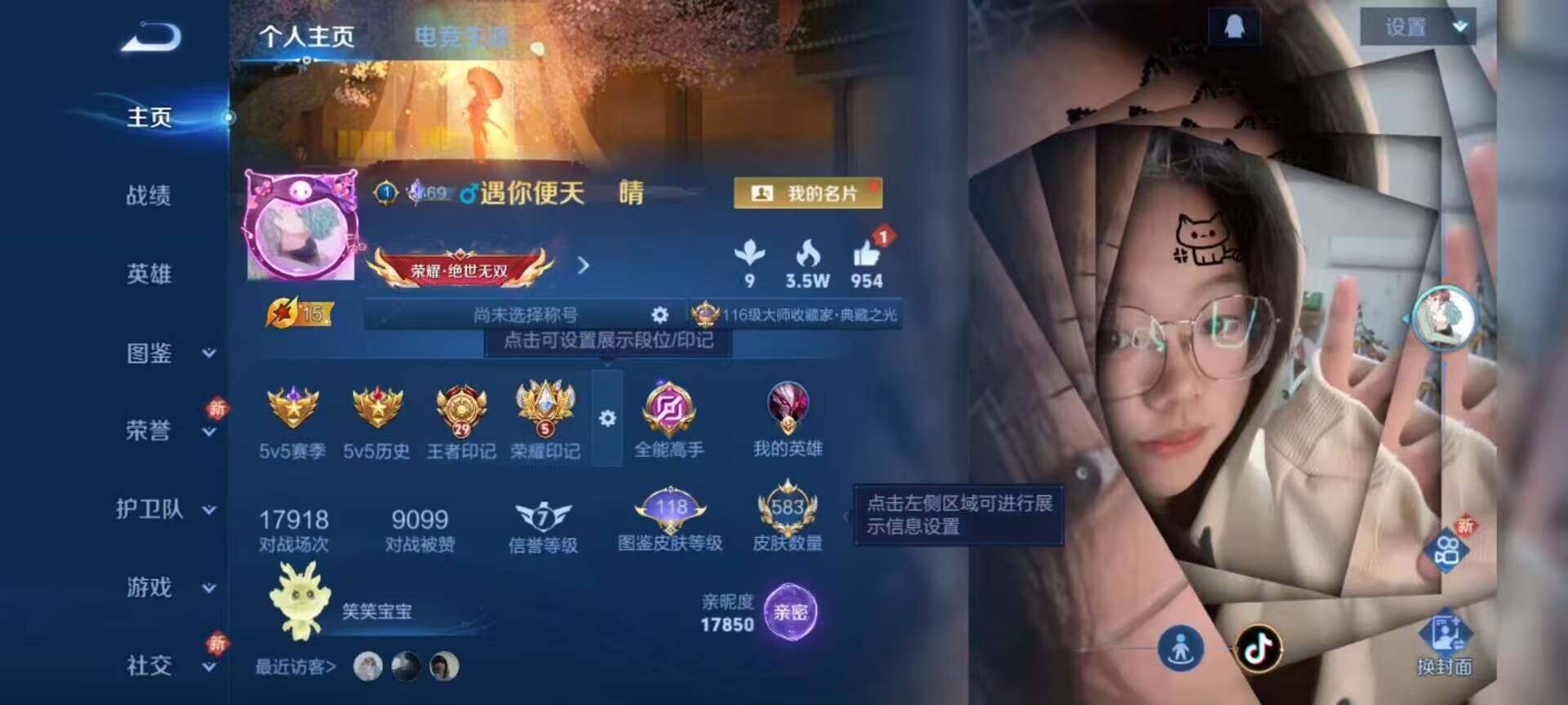 WZLX4152661王者荣耀账号详情图4 WZLX4152661王者荣耀账号详情图4