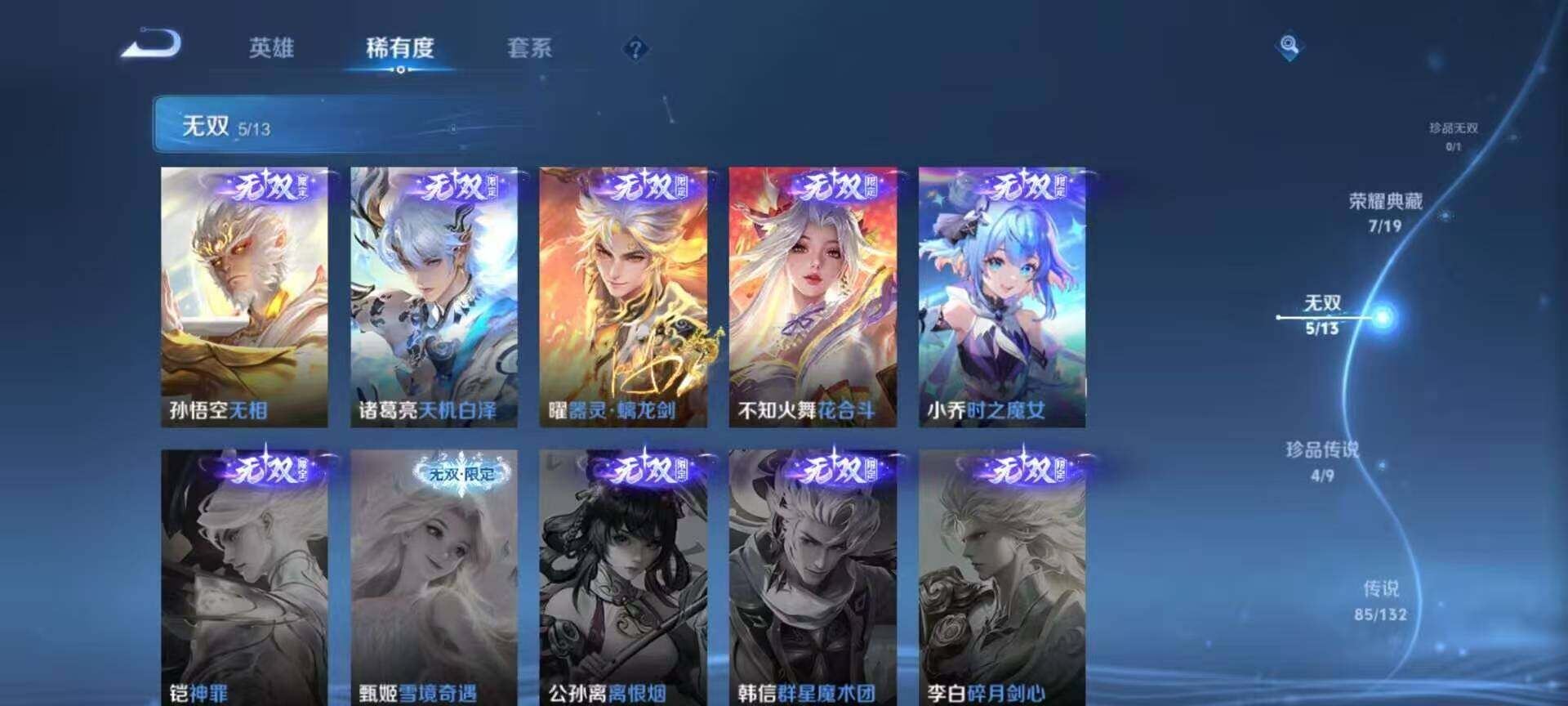 WZLX4152661王者荣耀账号详情图5 WZLX4152661王者荣耀账号详情图5