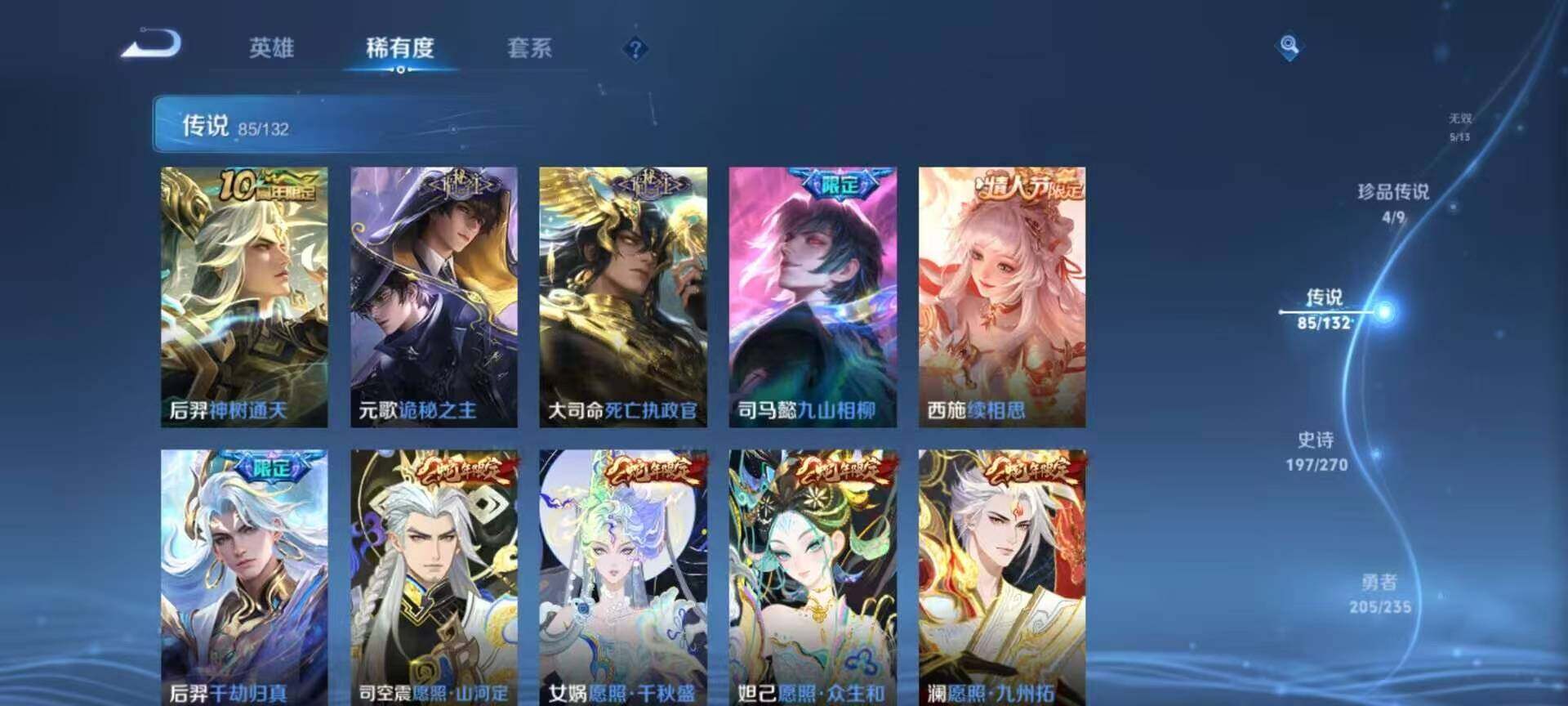 WZLX4152661王者荣耀账号详情图7 WZLX4152661王者荣耀账号详情图7