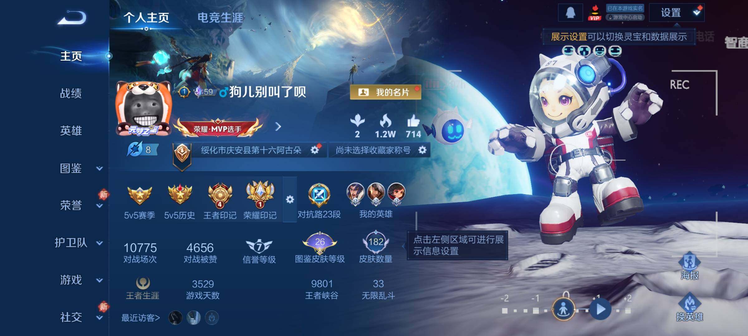 WZCMW4159767王者荣耀账号详情图2