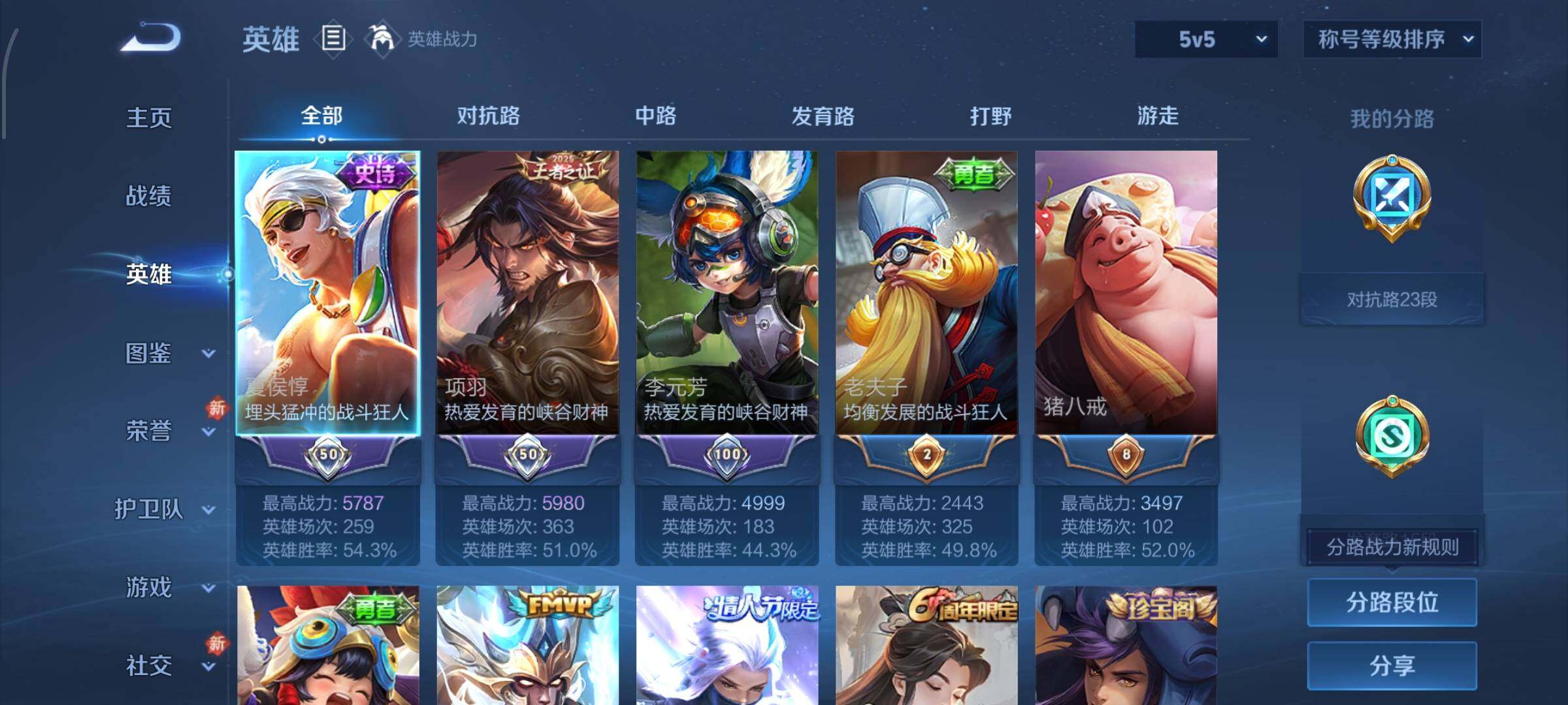 WZCMW4159767王者荣耀账号详情图3